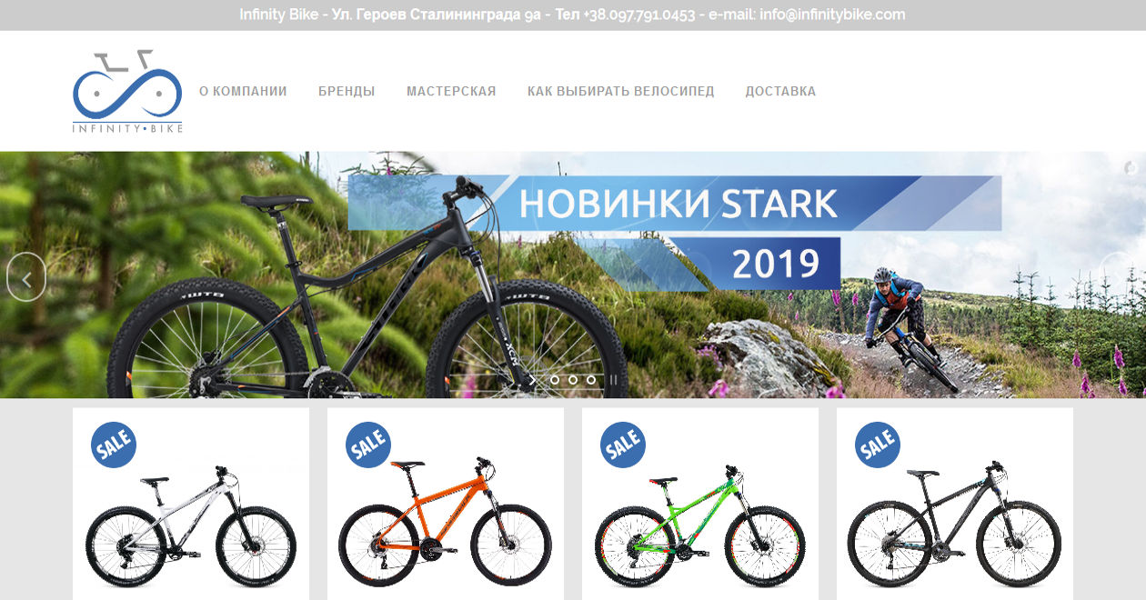 infinitybike.com.ua | sito web wordpress