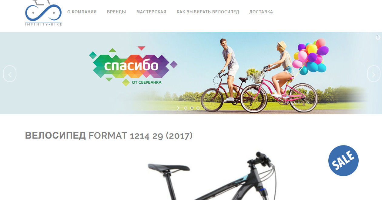 infinitybike.com.ua | sito web wordpress