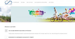 infinitybike.com.ua | sito web wordpress